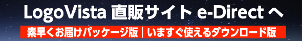 LogoVista直販サイトe-Directへ