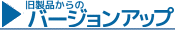�����i����̃o�[�W�����A�b�v