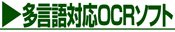 OCR�\�t�g