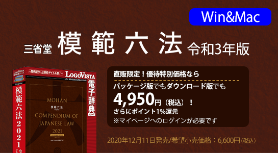 高精度翻訳ソフトと豊富な電子辞典 ロゴヴィスタ Logovista