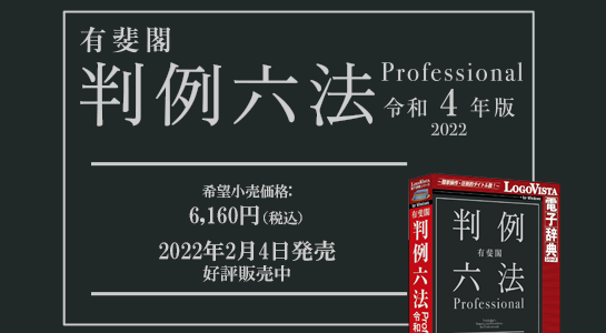 �L��t����Z�@ Professional �ߘa4�N��