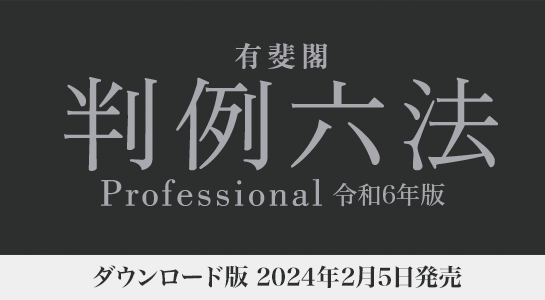 �L��t����Z�@ Professional �ߘa6�N��