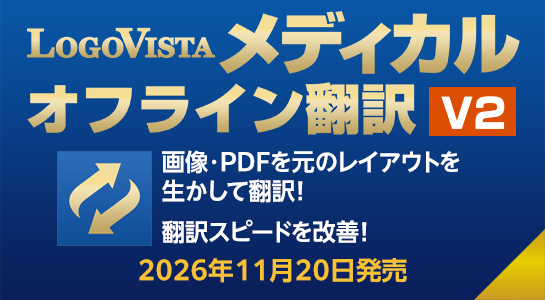 �uLogoVista ���f�B�J�� �I�t���C���|�� V2�v
	