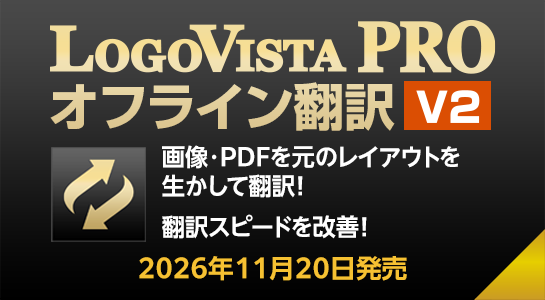 �uLogoVista PRO �I�t���C���|�� V2�v
	