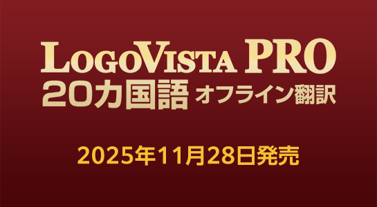 u LogoVista PRO 20J ItC|v
	