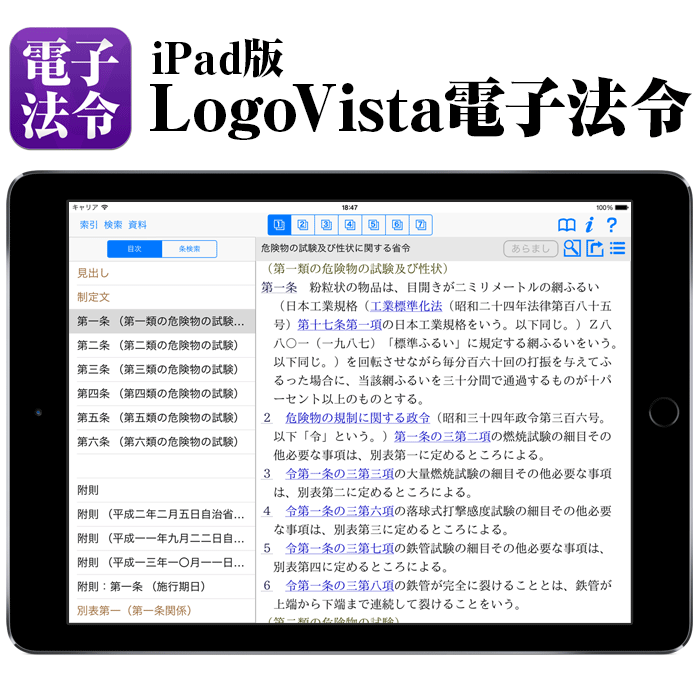 iPadLogoVistadq@