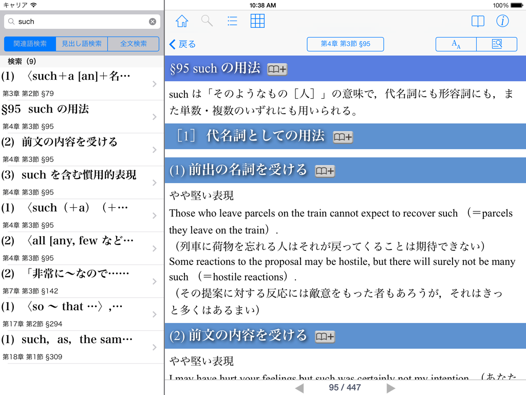 ロイヤル英文法改訂新版