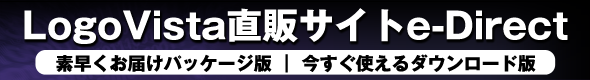 LogoVista直販サイトe-Directへ