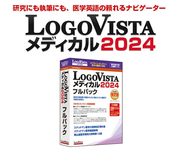 LogoVista PROシリーズ