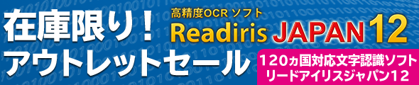 Readirisシリーズ