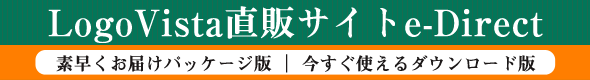 LogoVista直販サイトe-Directへ