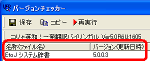 �ڍ׃o�[�W�����m�F���