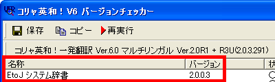 �ڍ׃o�[�W�����m�F���