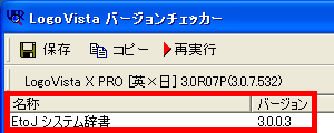 �ڍ׃o�[�W�����m�F���