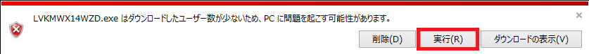 ダウンロードしたユーザ数が少ない