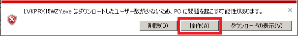 ダウンロードしたユーザ数が少ない