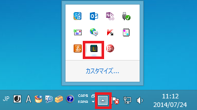 辞典ランチャの終了
