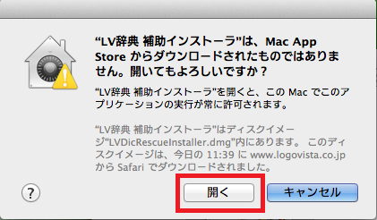 Mac App Store_E[hꂽ̂łȂ