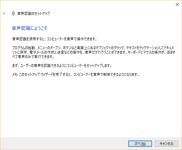 Windows 10をお使いの場合