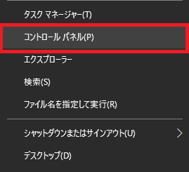 Windows 10をお使いの場合