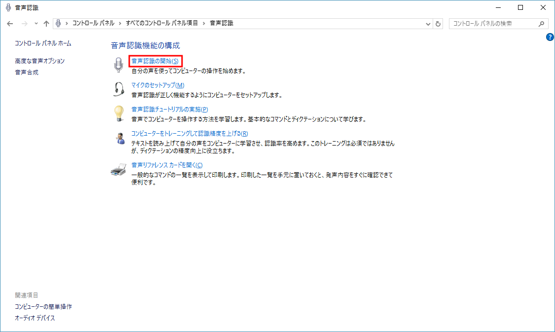Windows 10をお使いの場合 Windows 10をお使いの場合
