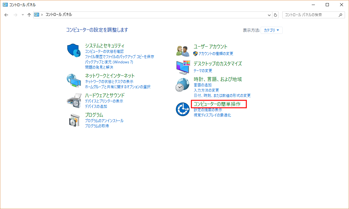 Windows 10をお使いの場合