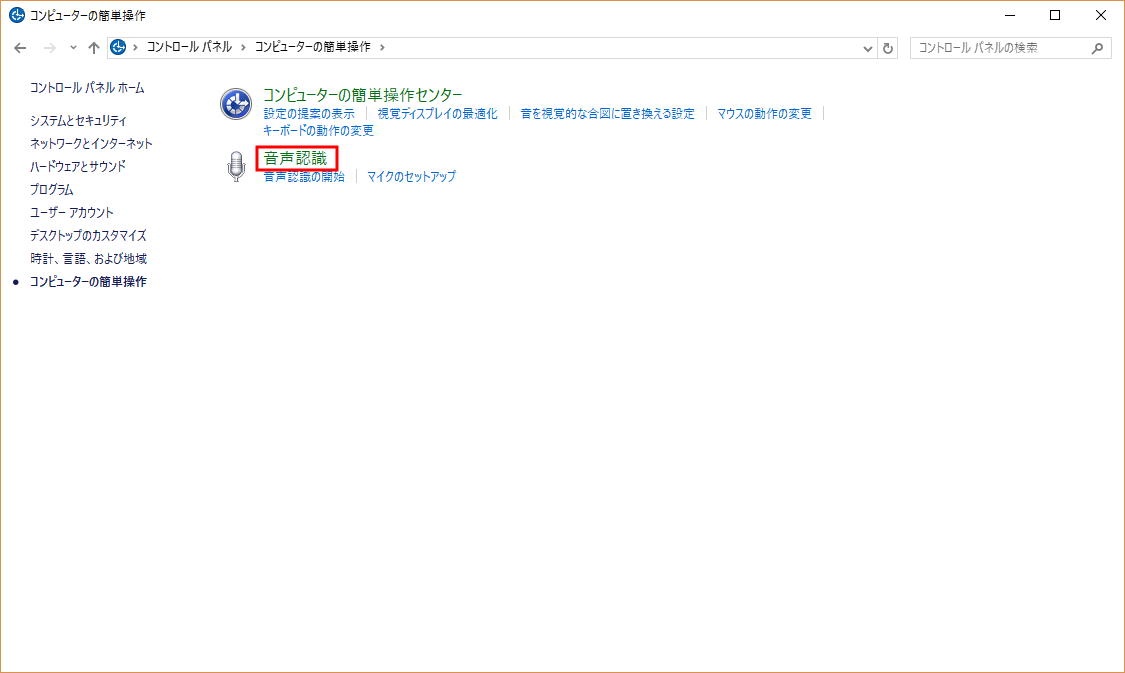 Windows 10をお使いの場合 Windows 10をお使いの場合
