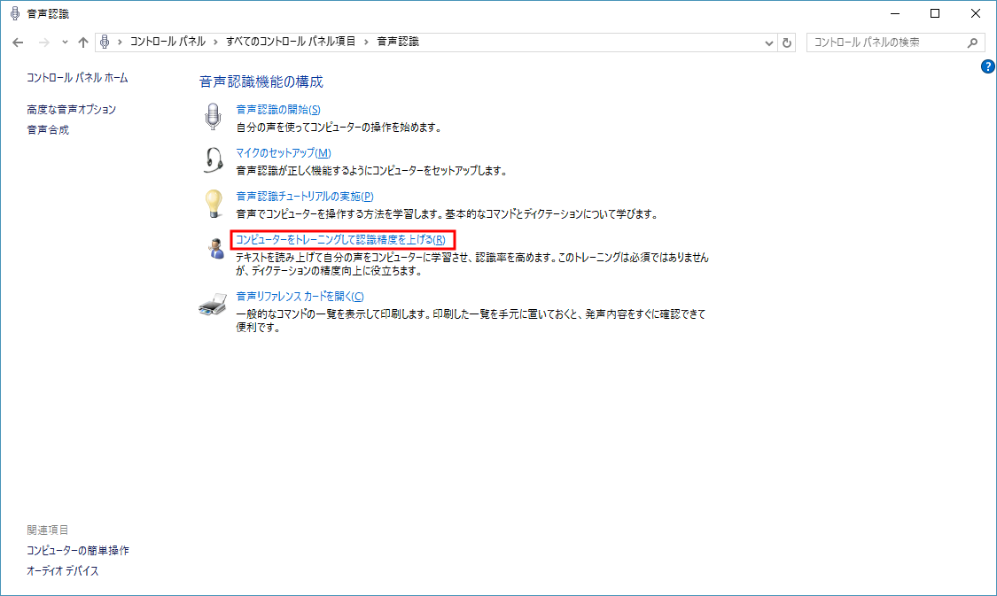 Windows 10をお使いの場合