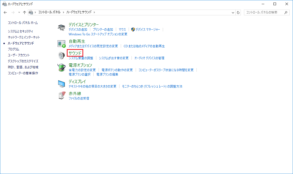 Windows 10をお使いの場合