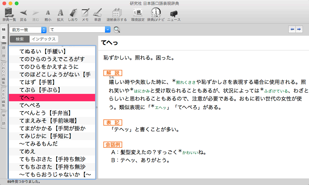 最高の可愛い 表現 日本語 最高の動物画像 最高の可愛い 表現 日本語 最高の動物画像