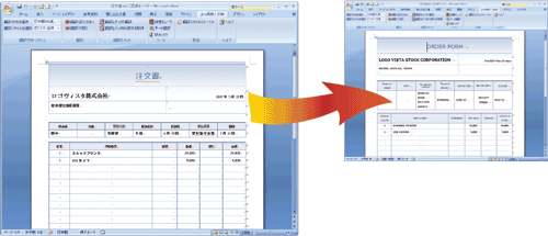 「Officeアドイン」使用画面