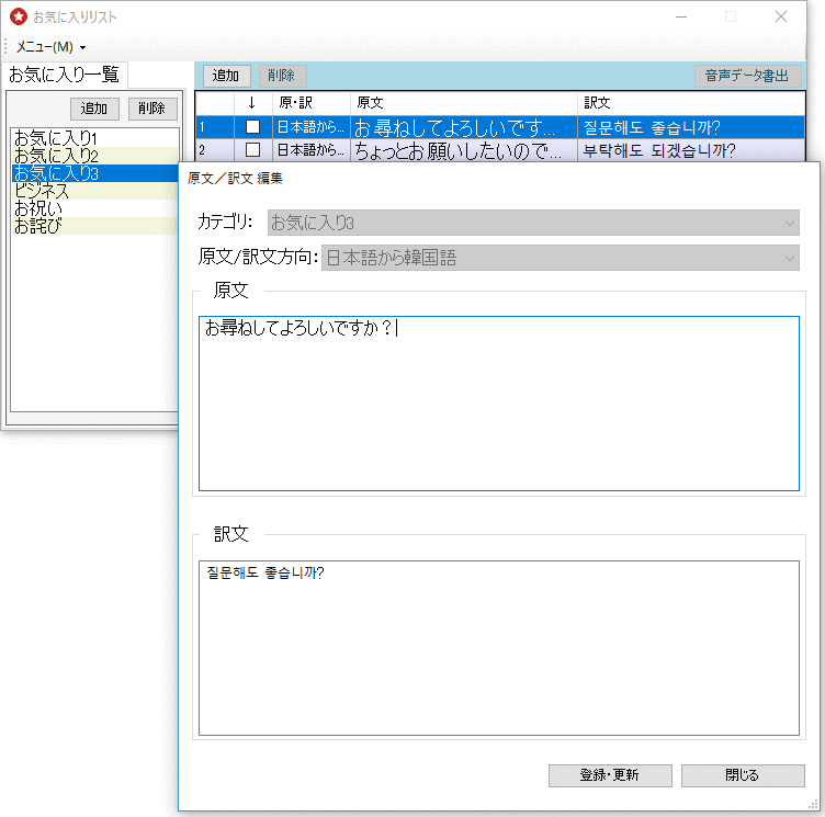 日本 韓国 語 から 語