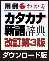 �w�� �p��ł킩�� �J�^�J�i�V�ꎫ�T ������3��