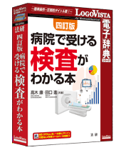 �@�� �l���� �a�@�Ŏ󂯂錟�����킩��{