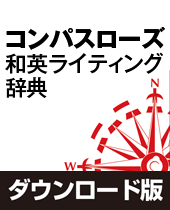 �R���p�X���[�Y�a�p���C�e�B���O���T