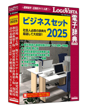 �r�W�l�X�Z�b�g2025�i�L���� �掵�ŁE����p��̊�b�m��2025 �v���X ���a�E�����ҁE�����АV�p�a�i��V�Łj�E�a�p�i��T�Łj�����T-�����t���E�V�r�W�l�X�}�i�[���T�E�莆����E�X�s�[�`����W�j