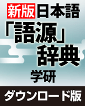 �y�_�E�����[�h�Łz�w�� ���{��u�ꌹ�v���T