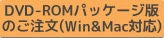 DVD-ROM�p�b�P�[�W�̂�����(Win&Mac�Ή�)