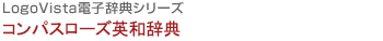 �R���p�X���[�Y�p�a���T