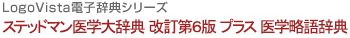 �X�e�b�h�}����w�厫�T ������U�� �v���X ��w���ꎫ�T