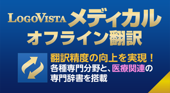 �uLogoVista ���f�B�J�� �I�t���C���|��v
	