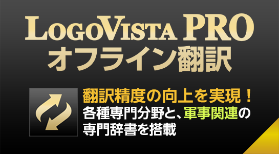 �uLogoVista PRO �I�t���C���|��v
	