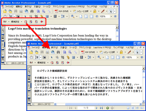 Adobe Acrobat 6.0翻訳アドイン
