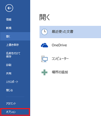 Microsoft OfficeAhC̐ݒ