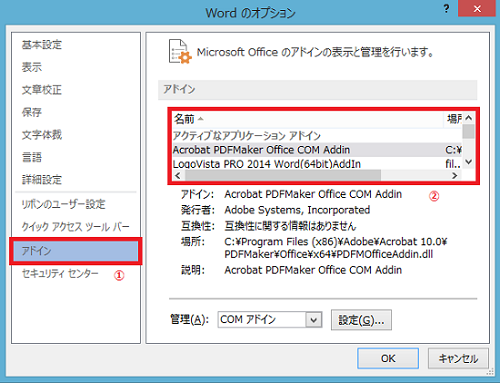 Microsoft OfficeAhC̐ݒ