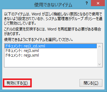 Microsoft OfficeAhC̐ݒ
