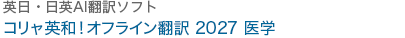 �R�����p�a�I�I�t���C���|�� 2027 ��w