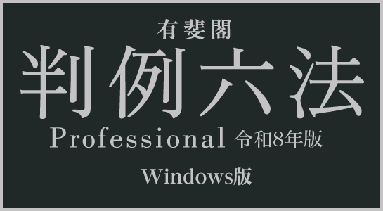 �u�L��t����Z�@Professional �ߘa8�N�Łv
	