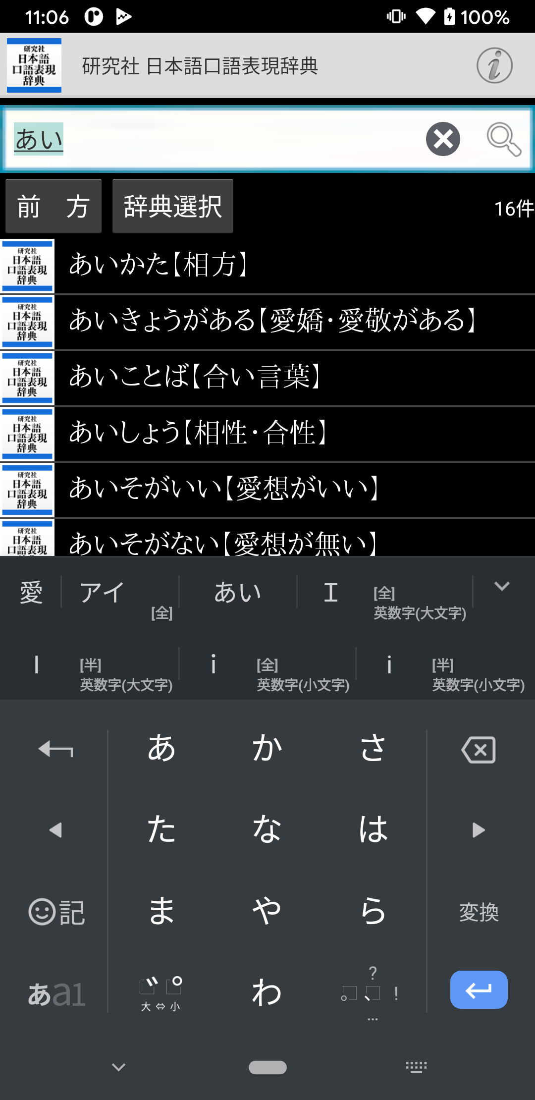 LVDKQ09010HR0 研究社 日本語表現活用辞典 1個 ロゴヴィスタ