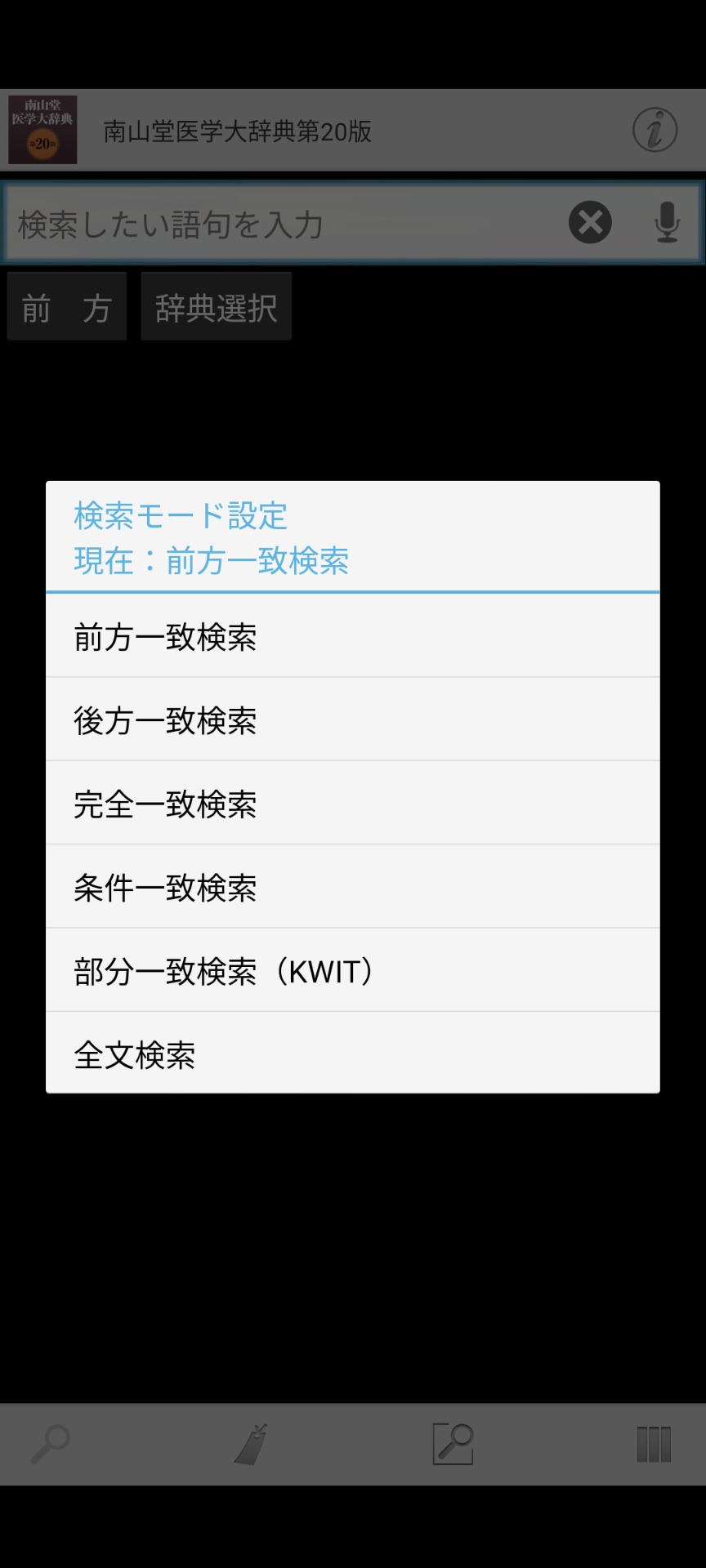 84%OFF!】 カシオ 電子辞書 追加コンテンツmicroSD版 南山堂医学大辞典第20版 医学略